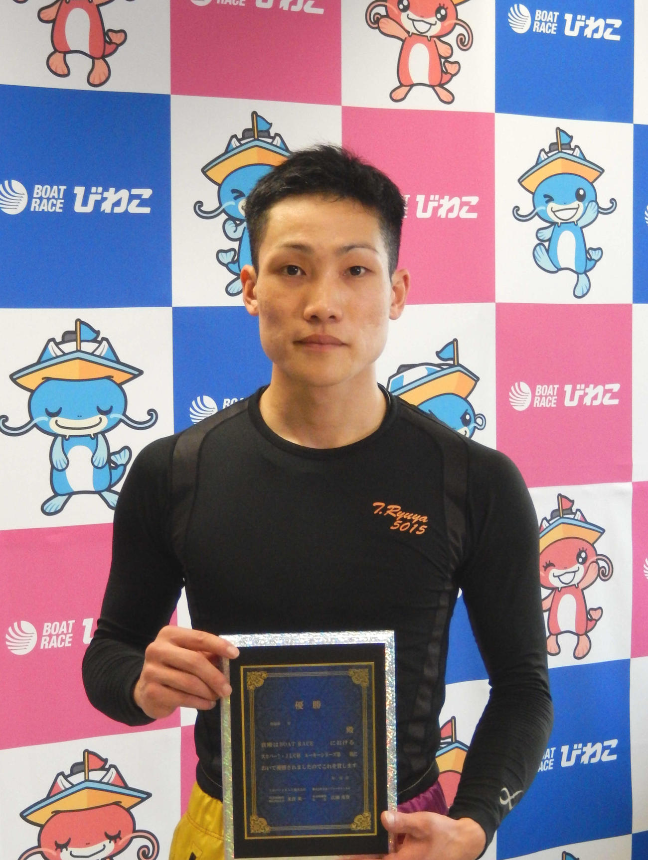 高橋竜矢が逃げ切り、優勝盾を手にした