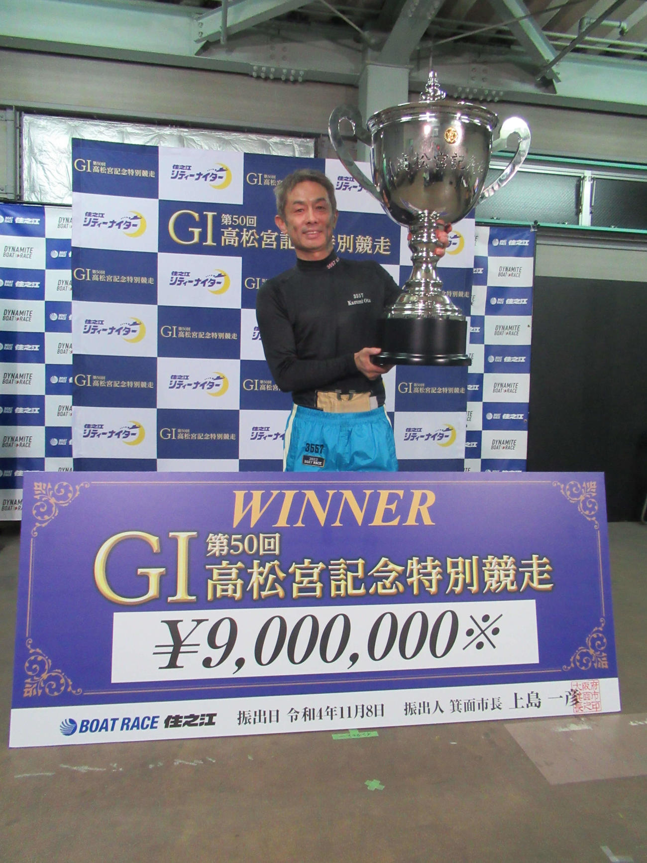 高松宮記念6度目の優勝を飾った太田和美