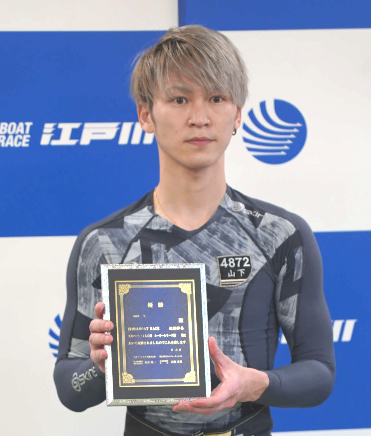 江戸川ルーキーシリーズを制した山下流心が優勝盾を持って記念撮影