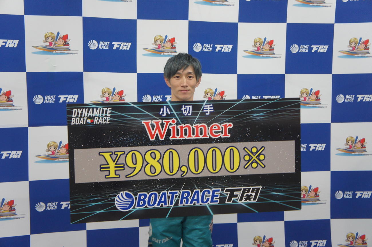地元の末永祐輝がイン速攻で通算8度目の優勝を飾った
