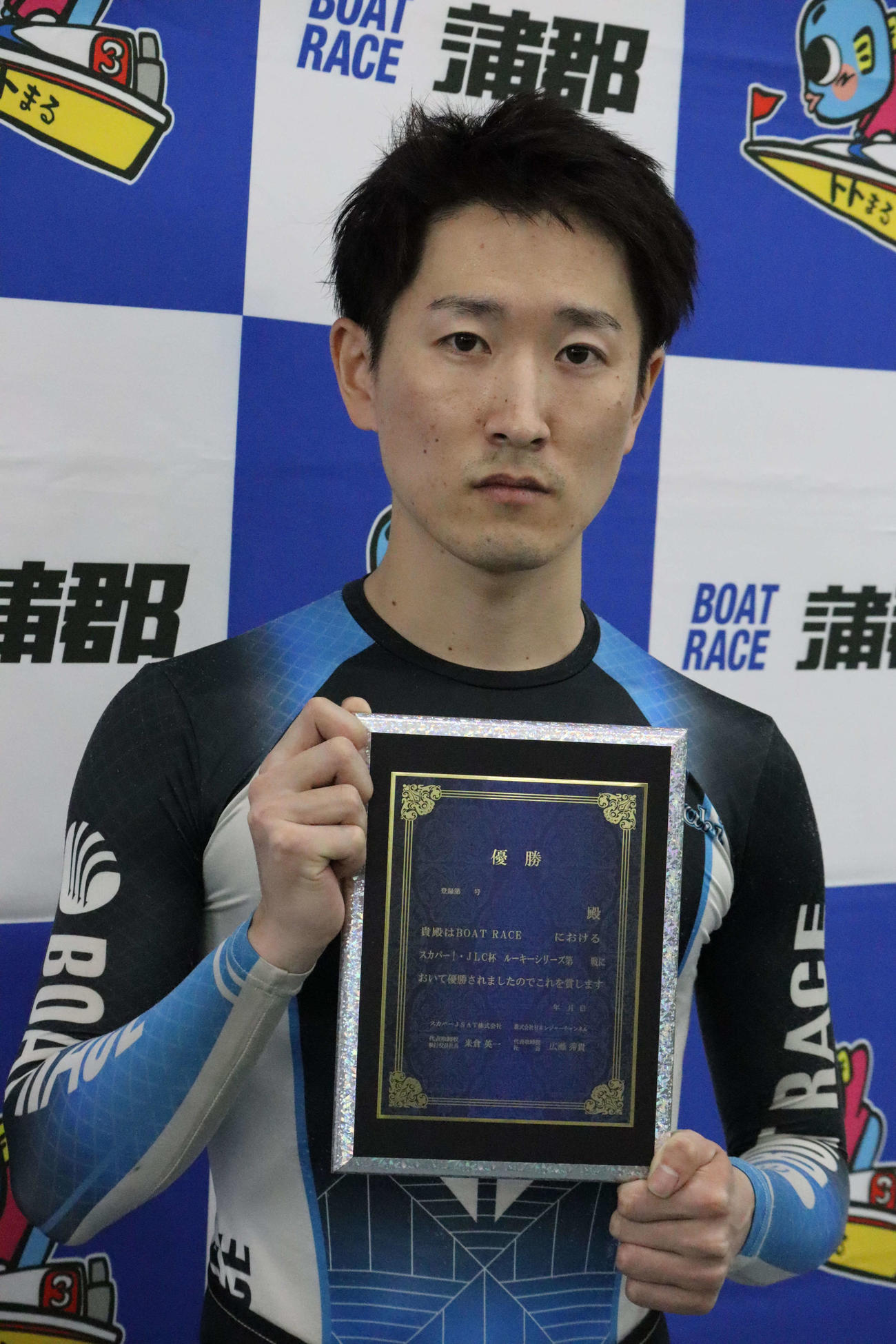 佐々木完太が3カドまくりを決め、今年3度目の優勝を手にした
