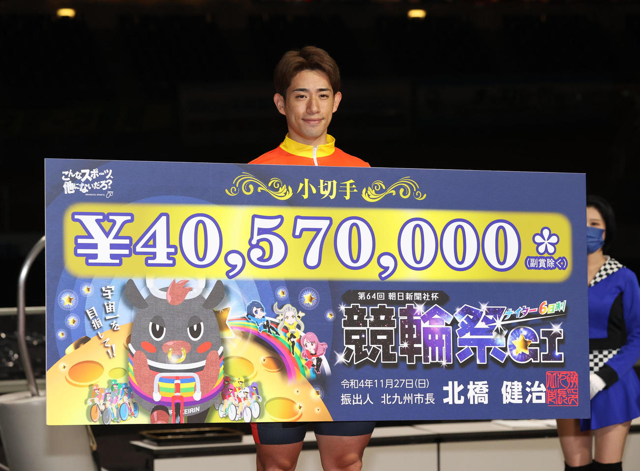 優勝した新山響平は賞金ボードを手に笑顔（撮影・梅根麻紀）