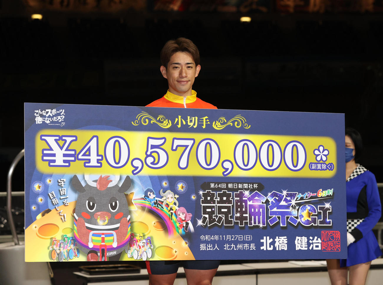 優勝した新山響平は賞金ボードを手に笑顔（撮影・梅根麻紀）