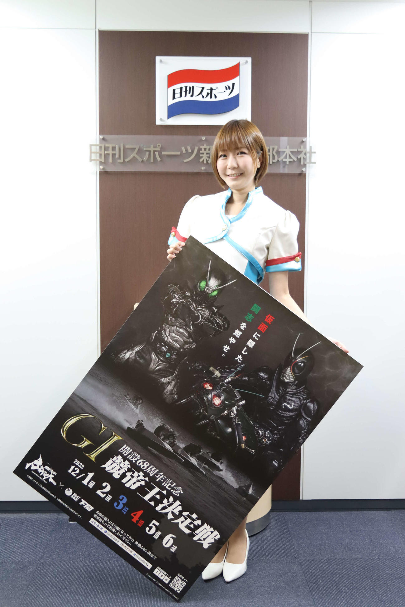 下関ボートG1「開設68周年記念　競帝王決定戦」をPRするキャンペーンガール