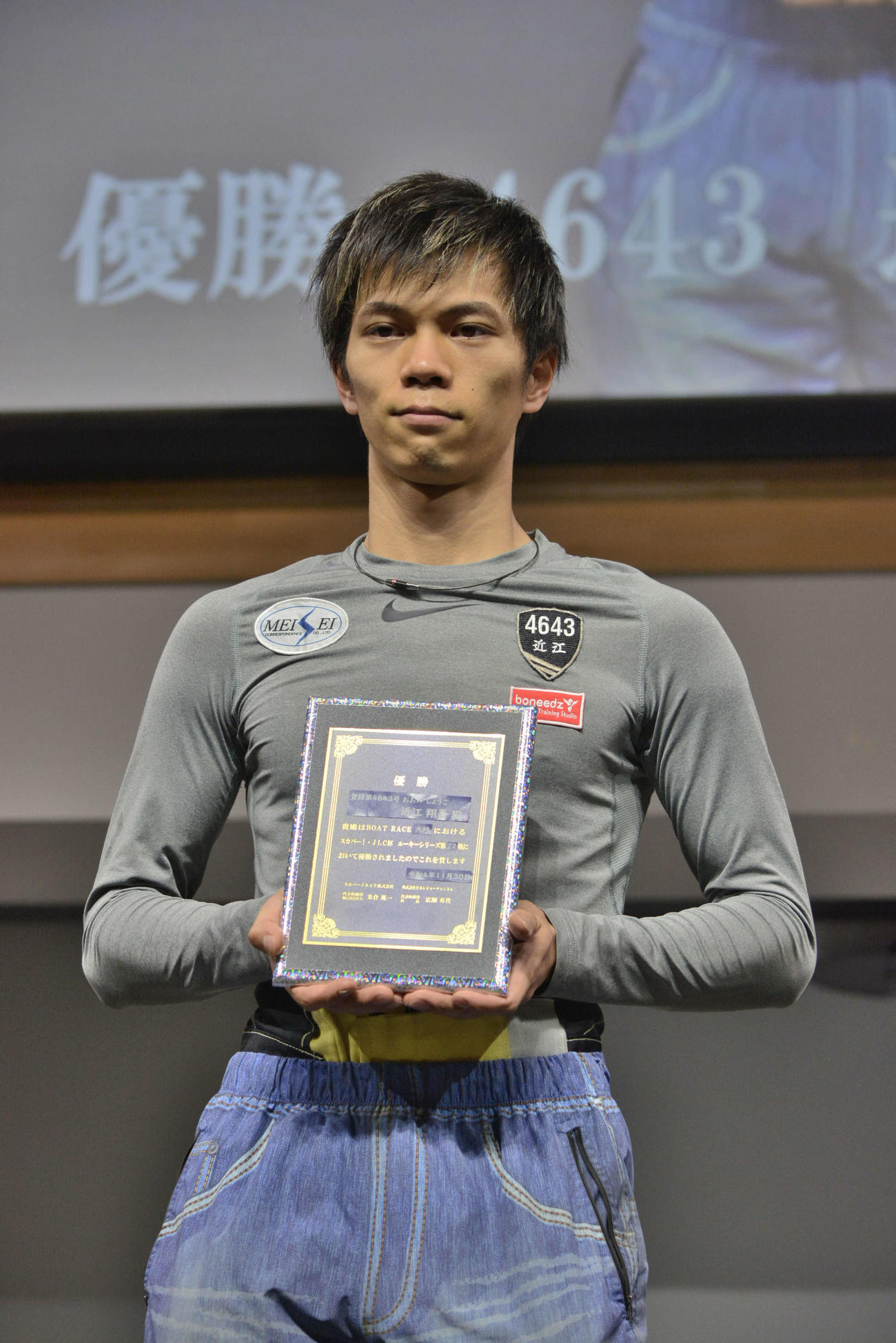 大村連続Vを飾った近江翔吾