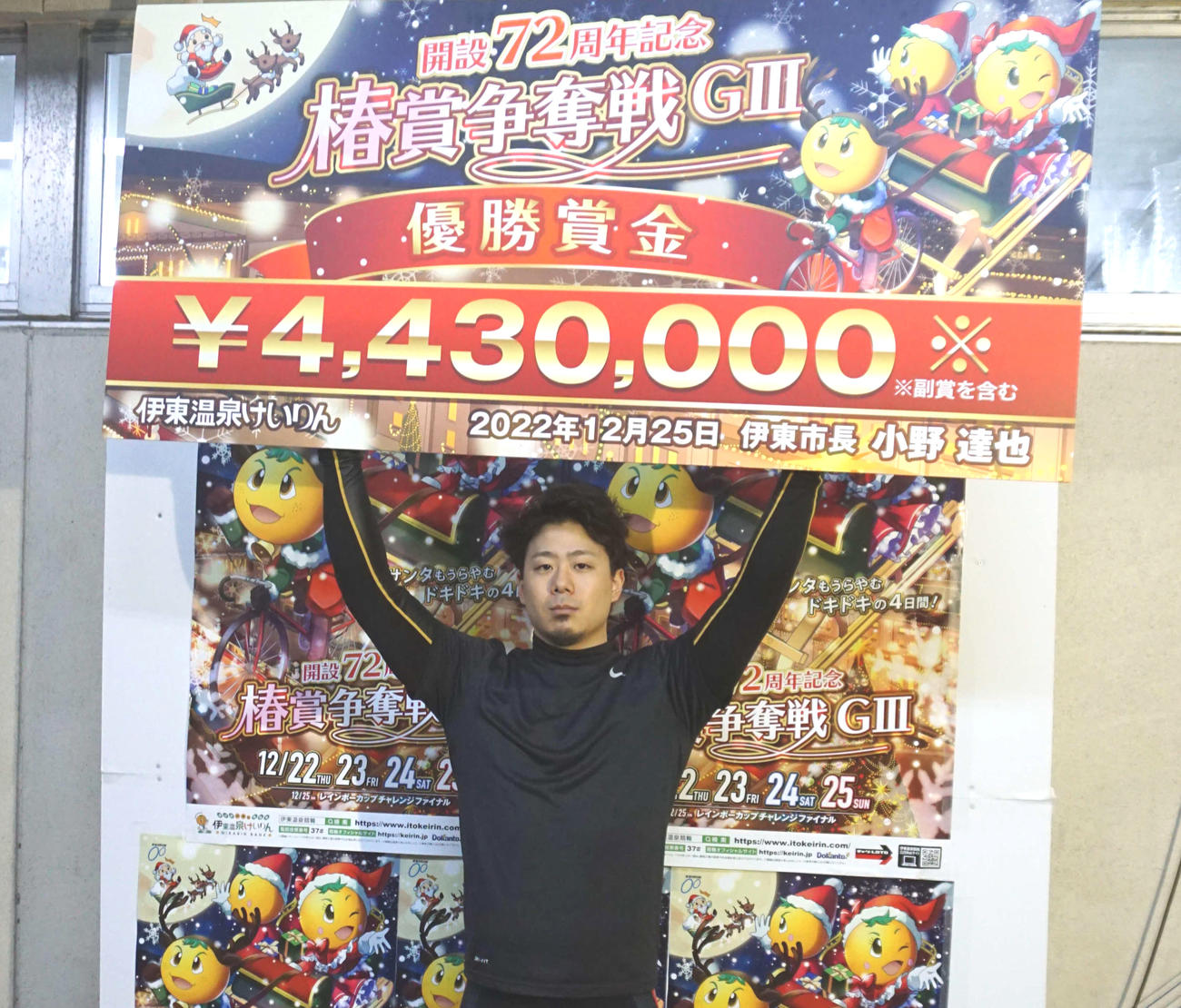 22年最後のG3は野原雅也が締めた