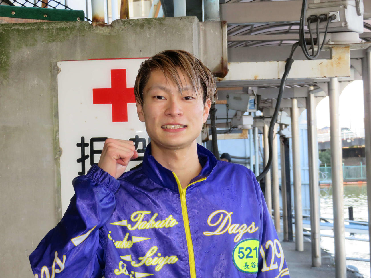 初勝利を挙げ、水神祭の祝福を受けた長谷川晴哉＝2022年12月29日　戸田ボートレース場
