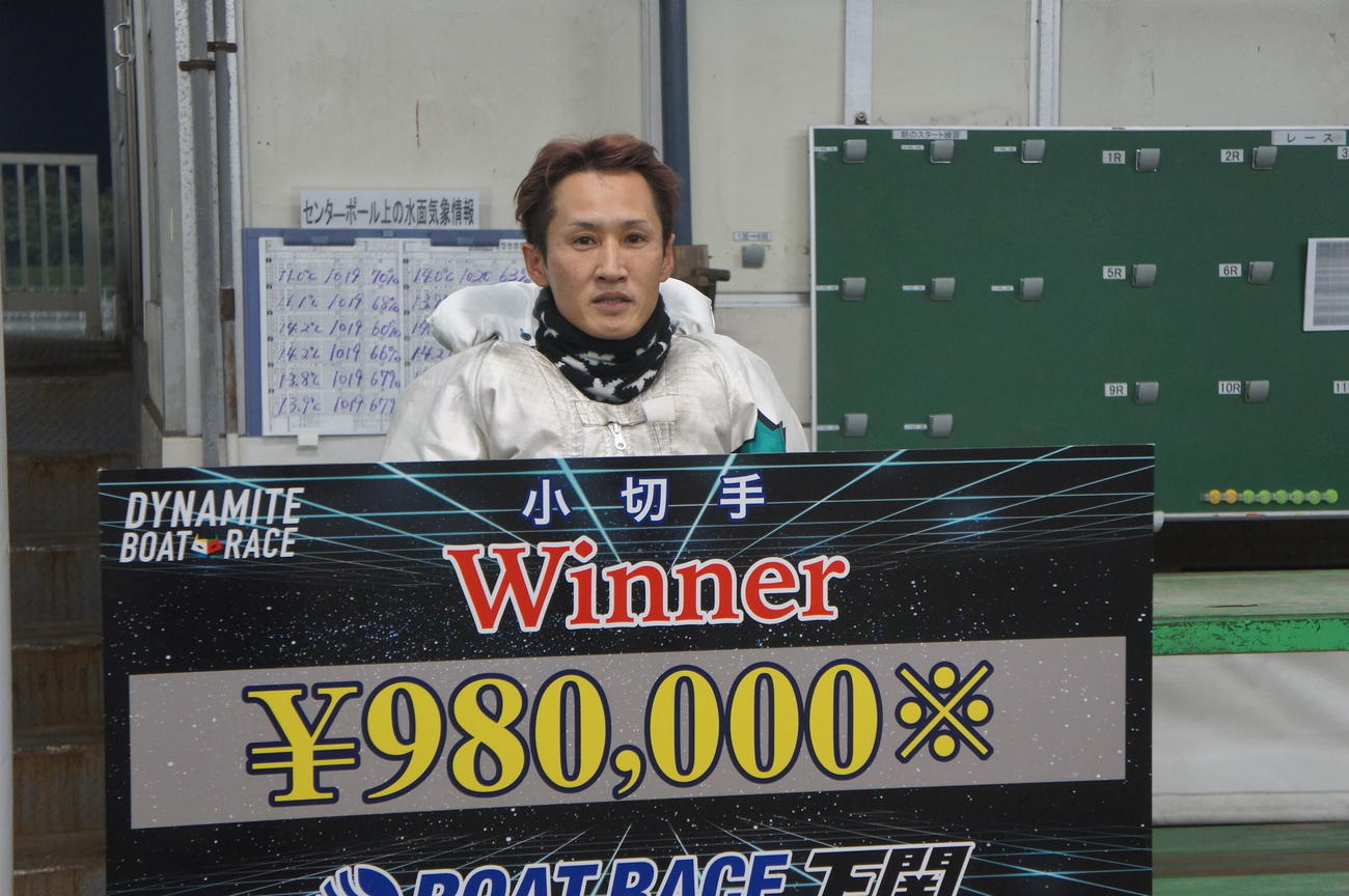 白井英治が完全優勝で3節連続Vを決めた