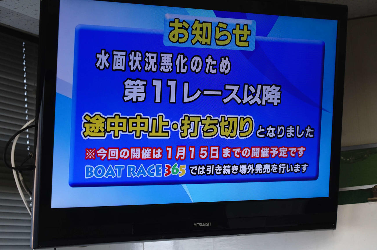 江戸川ボート初日は水面状況悪化で11R以降が中止、打ち切りとなった