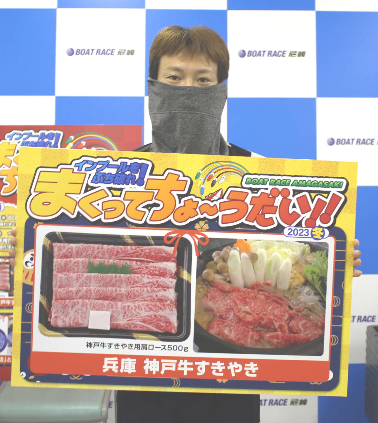2日目のオープニングで伏田裕隆がまくり賞をゲット（撮影・北條直治）