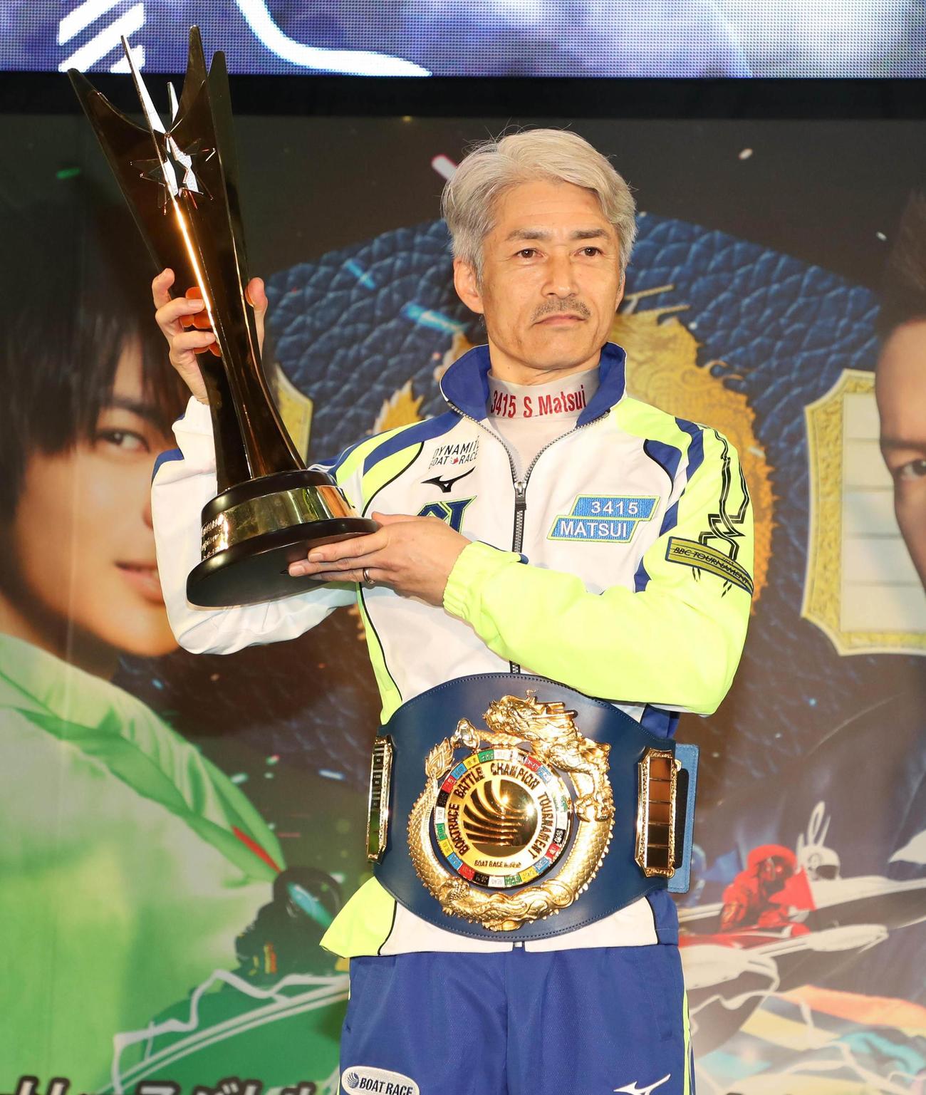 トロフィーを手にする松井繁