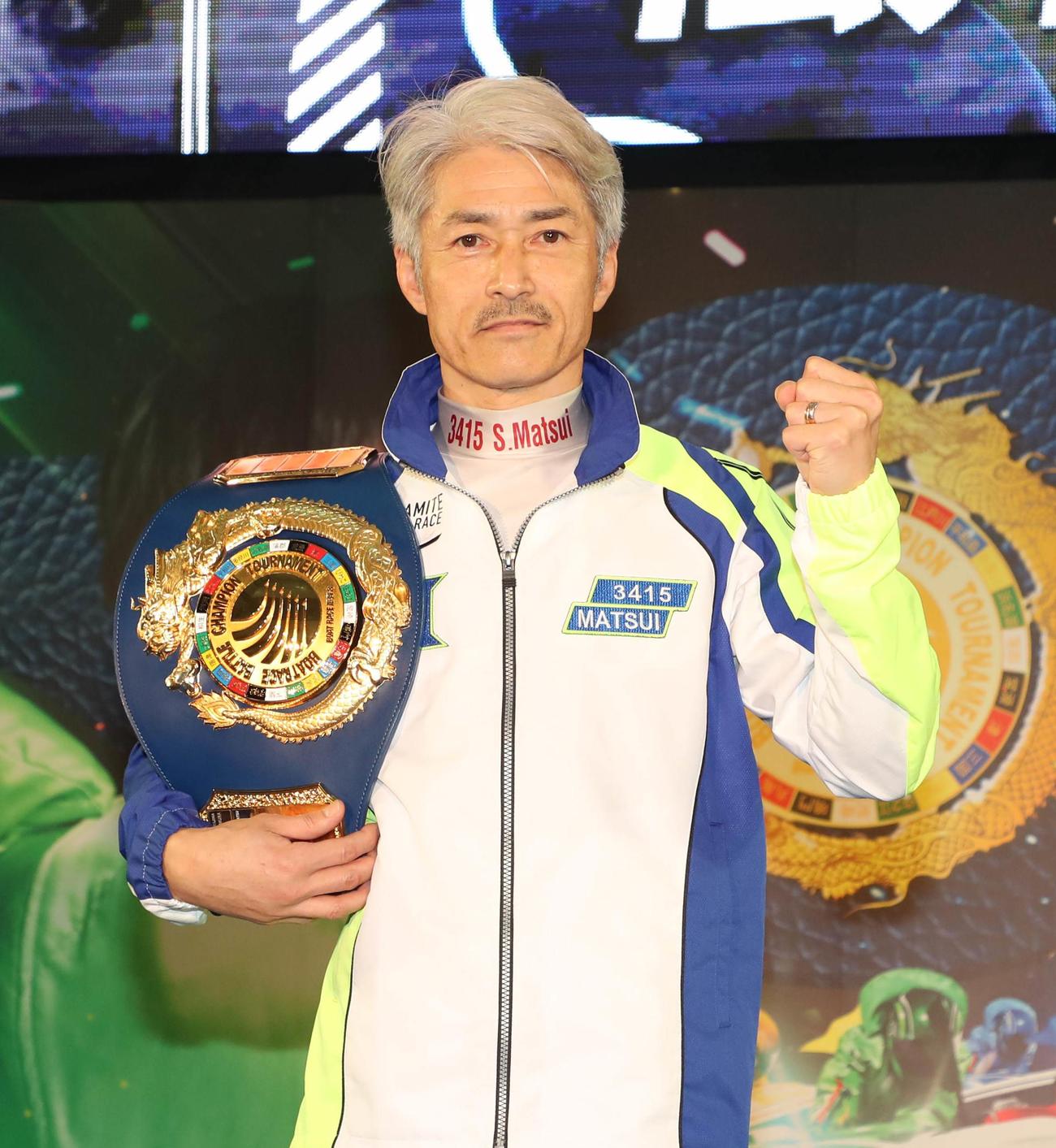 チャンピオンベルトを手にした松井繁