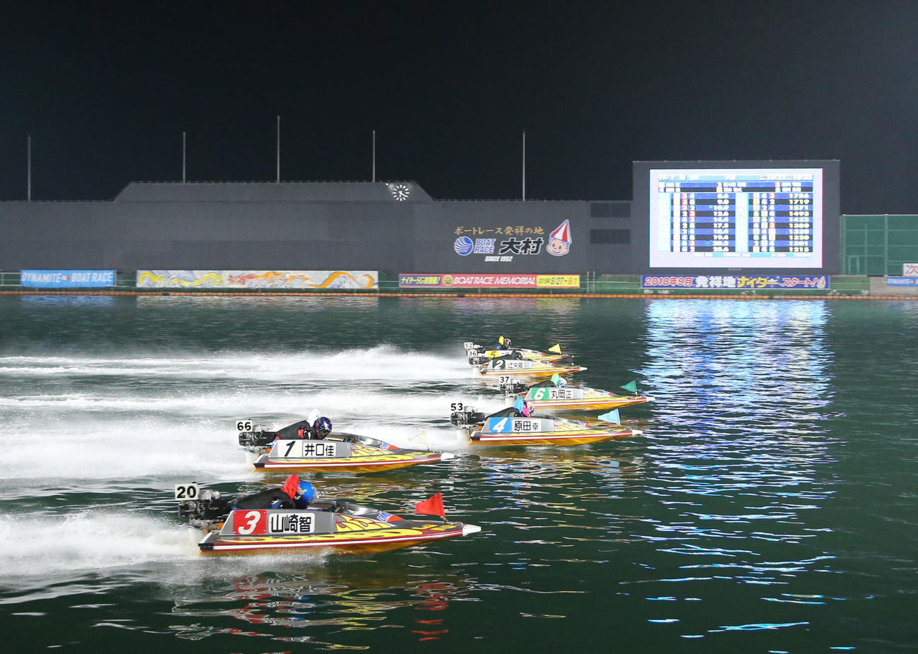 大村ボートレース場