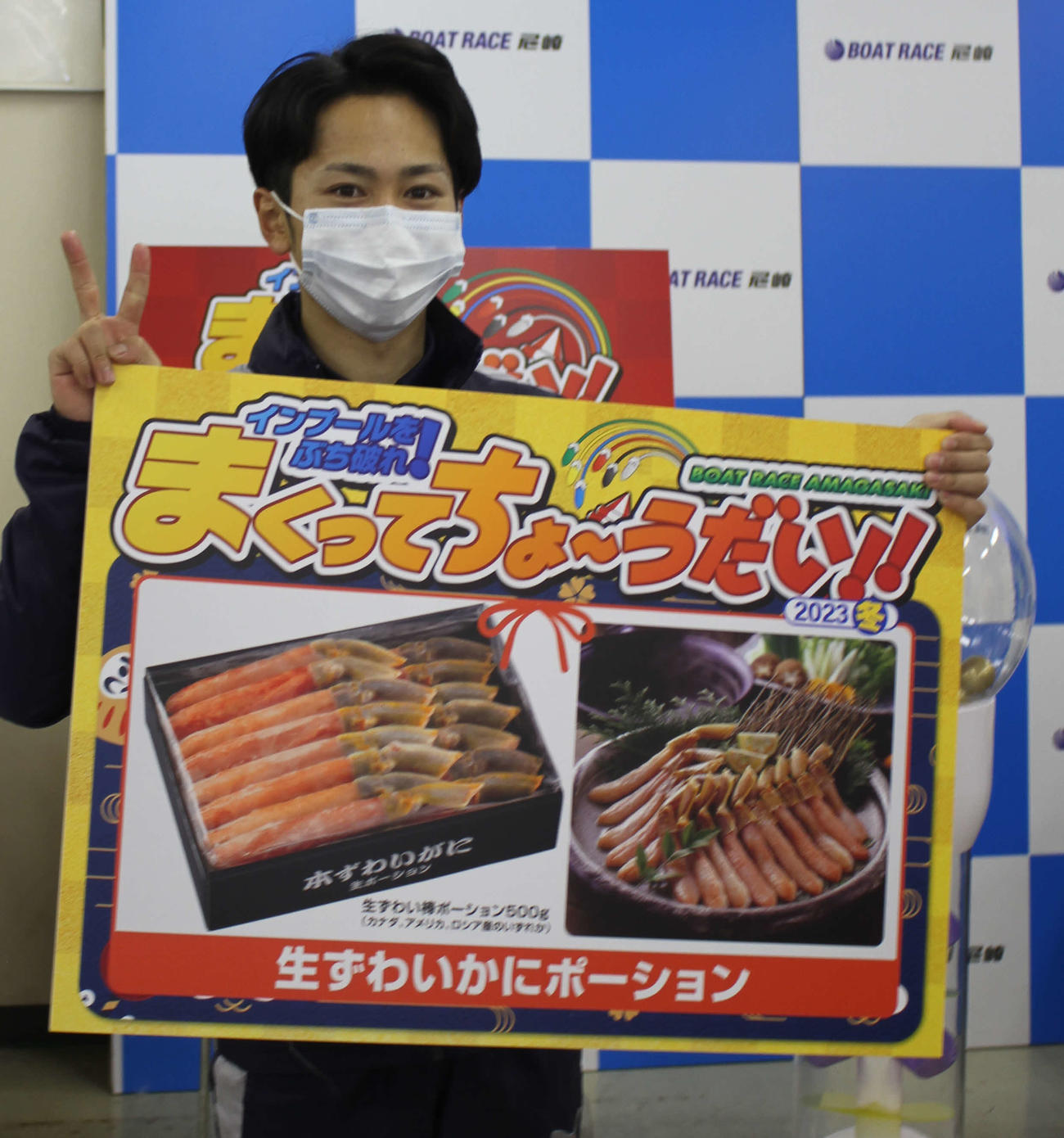 加倉侑征が4日目のオープイングでまくりを放ち賞品をつかんだ（撮影・北條直治）