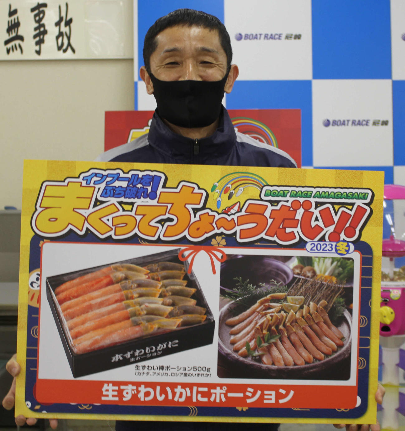 山一鉄也が4日目7Rで念願のまくり賞をゲットした（撮影・北條直治）
