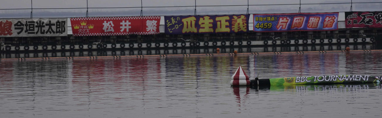台船と呼ばれる箱形の浮舟の下に、鉄板が付いている