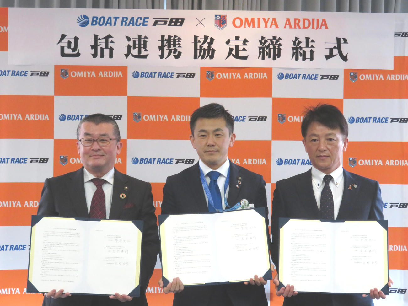 包括連携協定を締結した、右から大宮アルディージャ佐野秀彦代表取締役社長、戸田ボートレース企業団企業長・菅原文仁戸田市長、埼玉県都市ボートレース企業団副企業長・吉田信解本庄市長