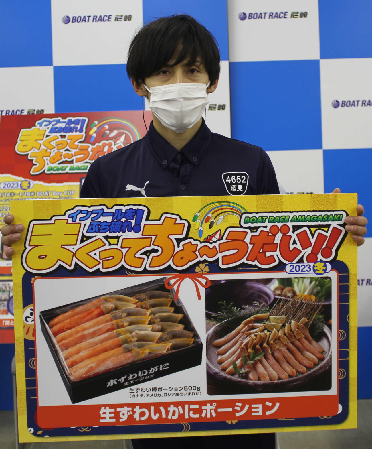 準優12Rは酒見峻介が波乱を演出。豪快なまくりを放ち、2度目のまくり賞をゲットした