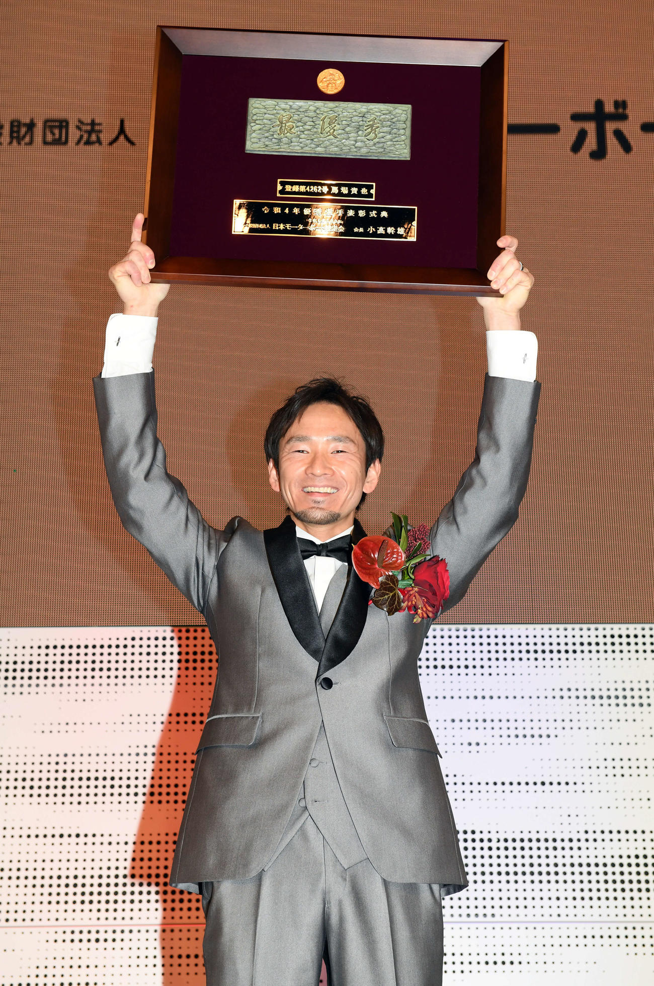 最優秀選手に輝き笑顔で盾を掲げる馬場貴也（撮影・たえ見朱実）