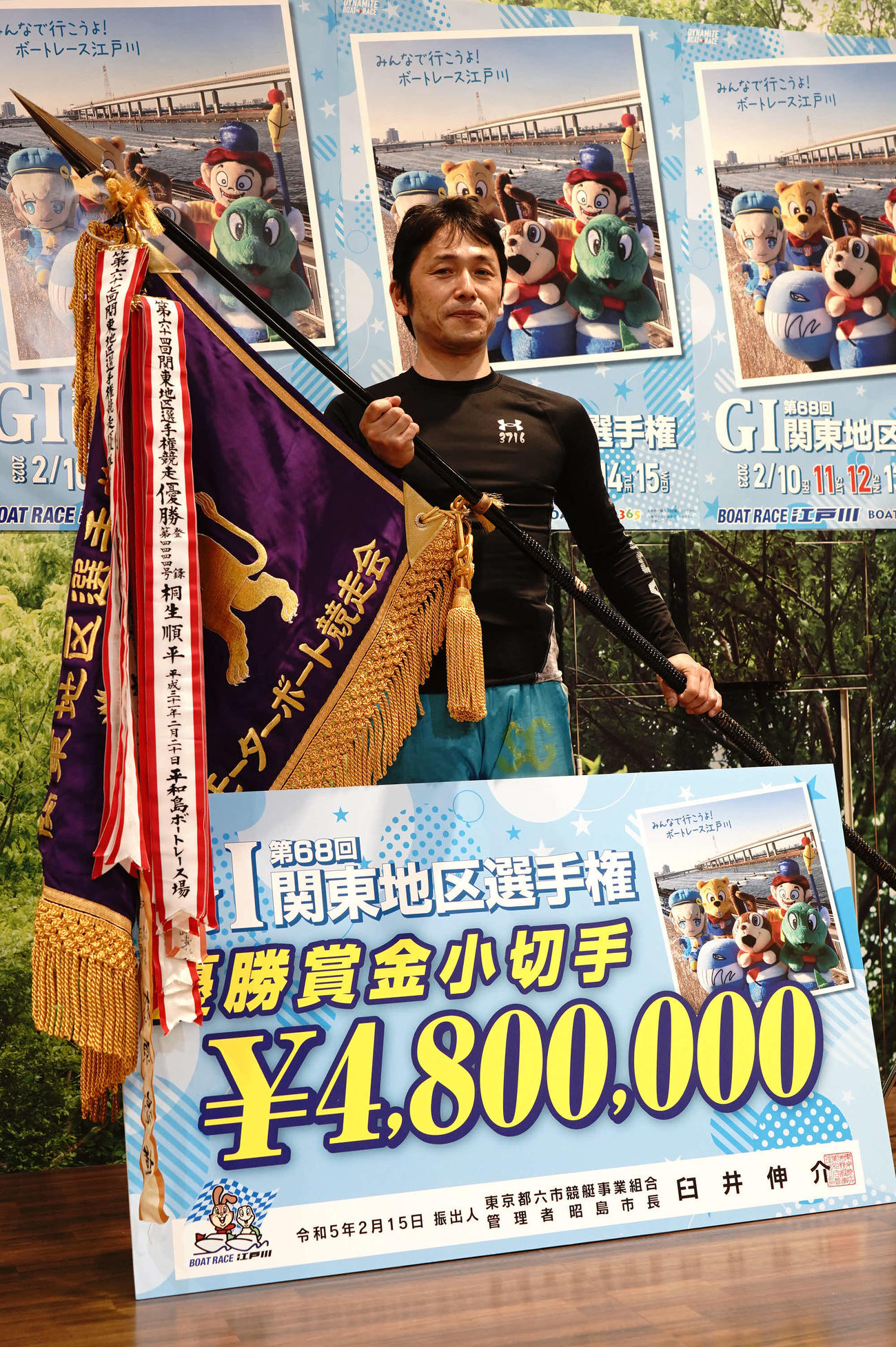 関東地区選優勝の石渡鉄兵が優勝旗を携え記念撮影