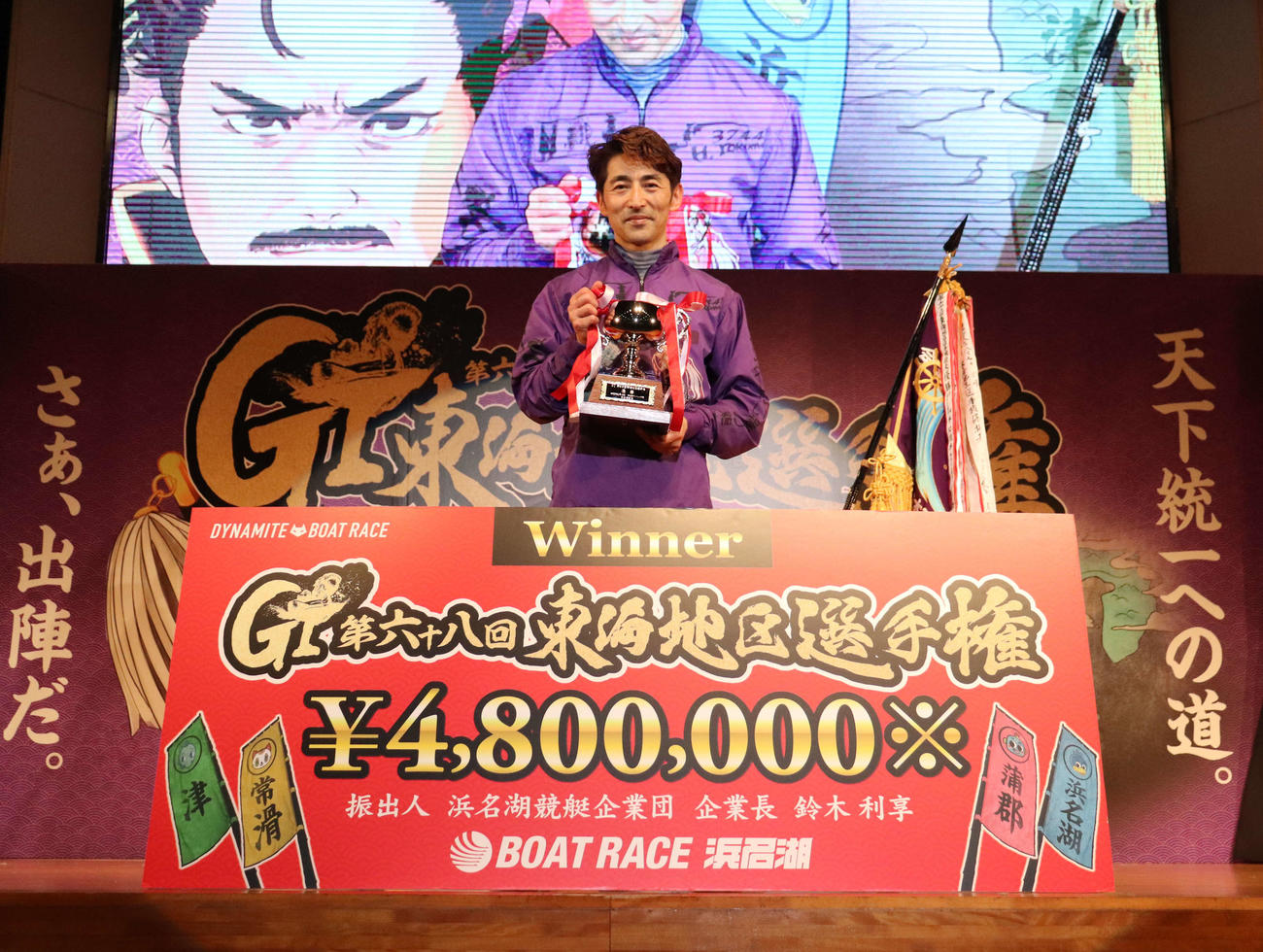 徳増秀樹がイン圧勝で2度目の東海チャンプに輝いた