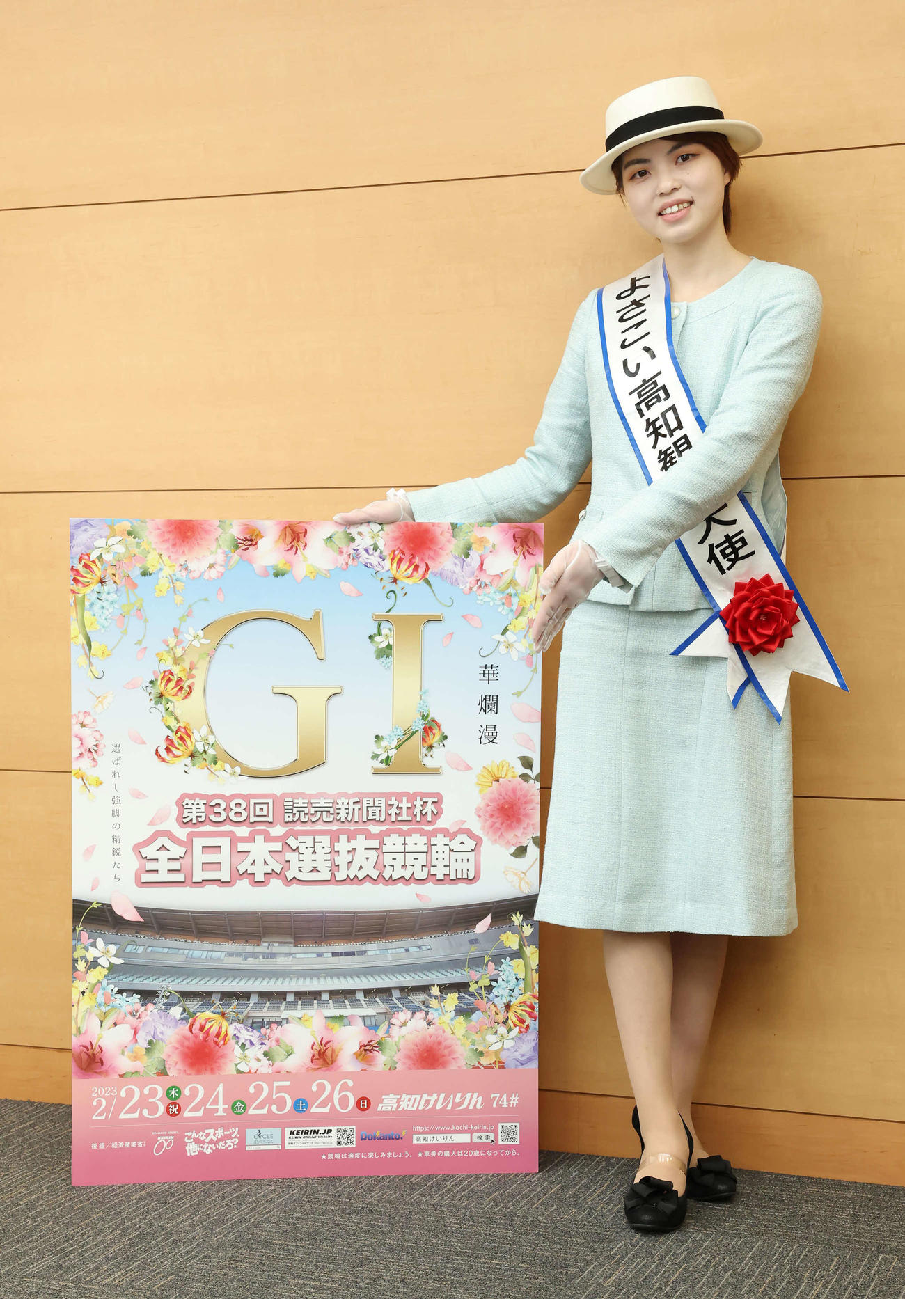 G1第38回全日本選抜競輪をPRするよさこい高知観光大使の池澤明香里さん（撮影・丹羽敏通）