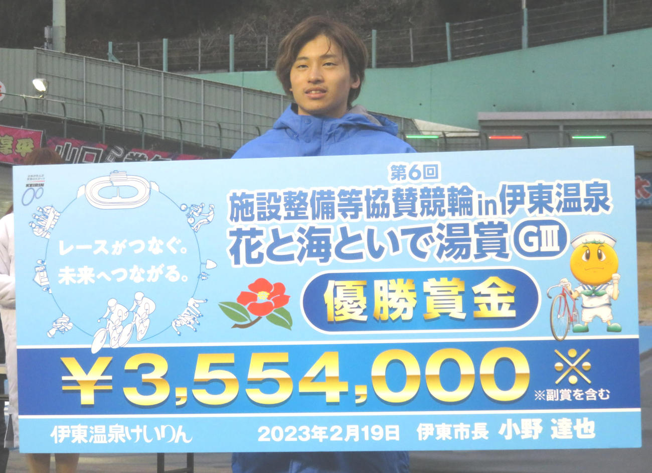 G3初優勝を飾った山口拳矢