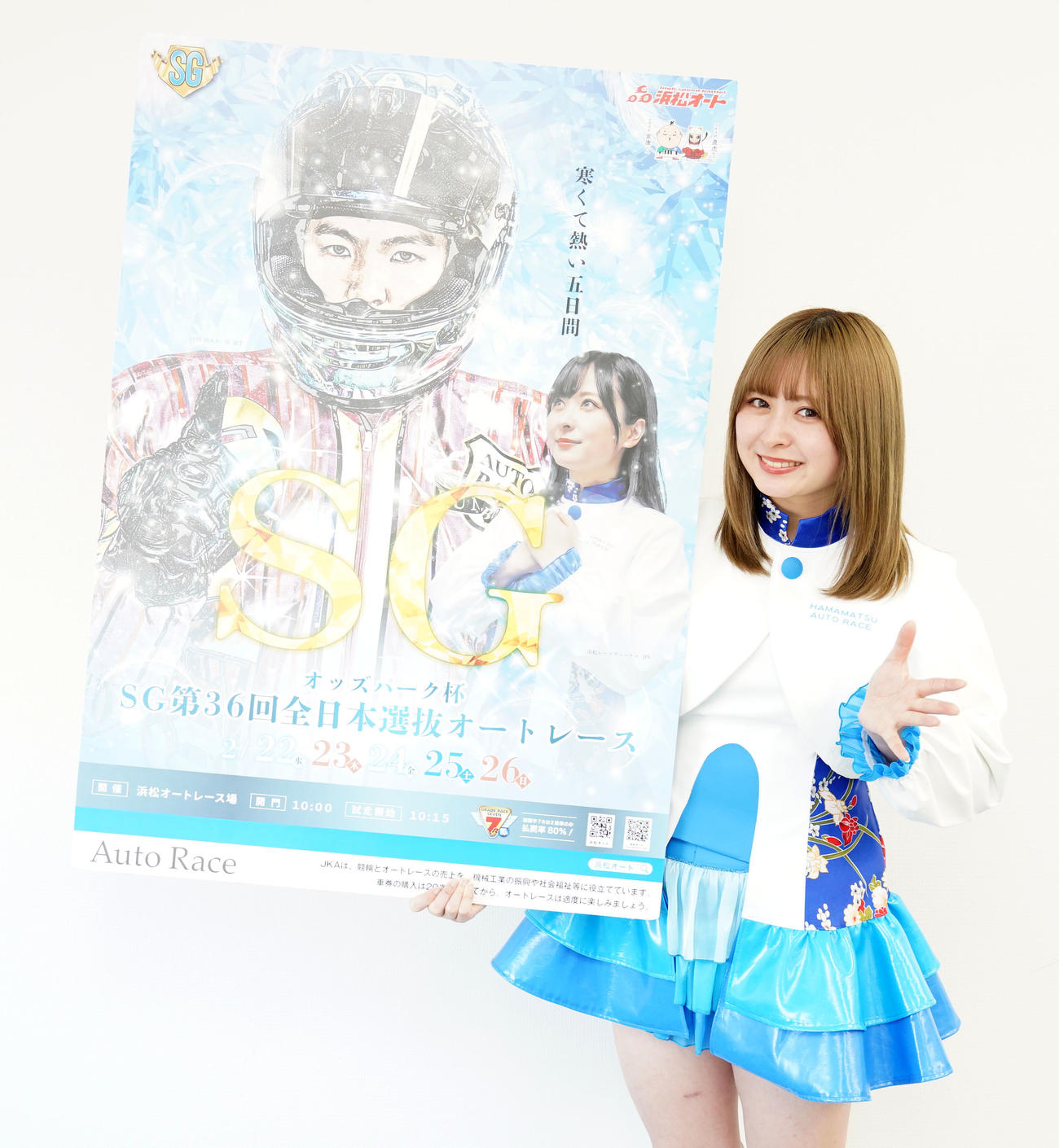 SG第36回全日本選抜オートレースをPRする浜松レースヴィーナスのJIN（撮影・横山健太）