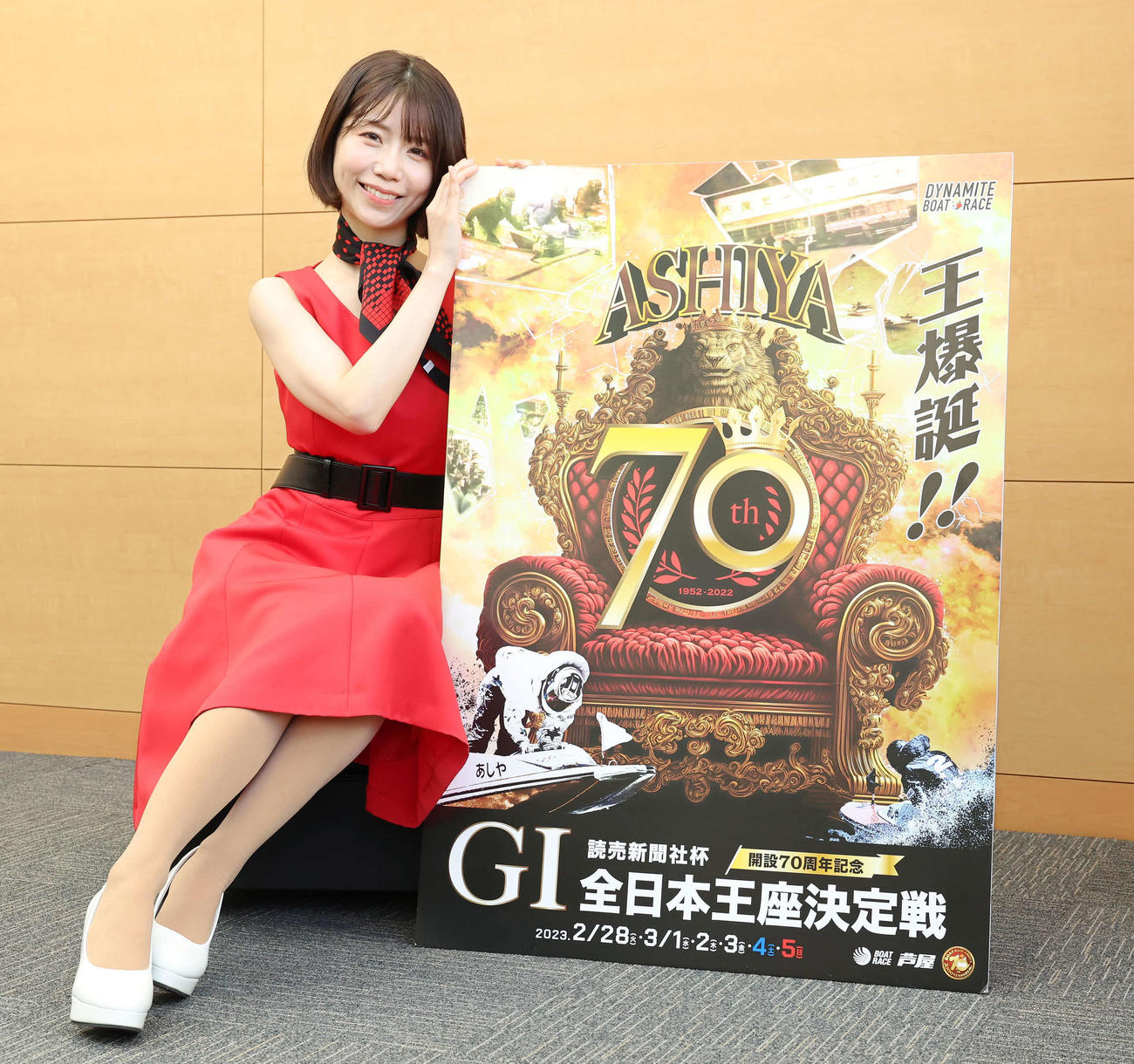 ボートレース芦屋のG1全日本王座決定戦をPRする青宮灯里さん（撮影・丹羽敏通）