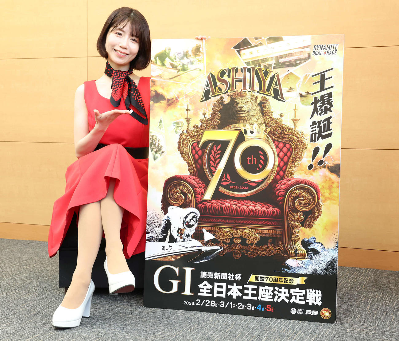 ボートレース芦屋のG1全日本王座決定戦をPRする青宮灯里さん（撮影・丹羽敏通）