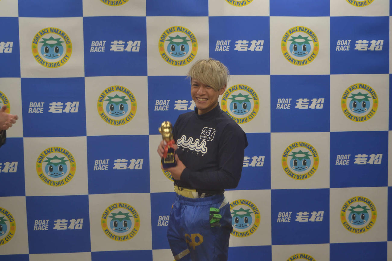 まくり差しで1年4カ月ぶりの優勝を決めた平本真之が笑顔でトロフィーを掲げた
