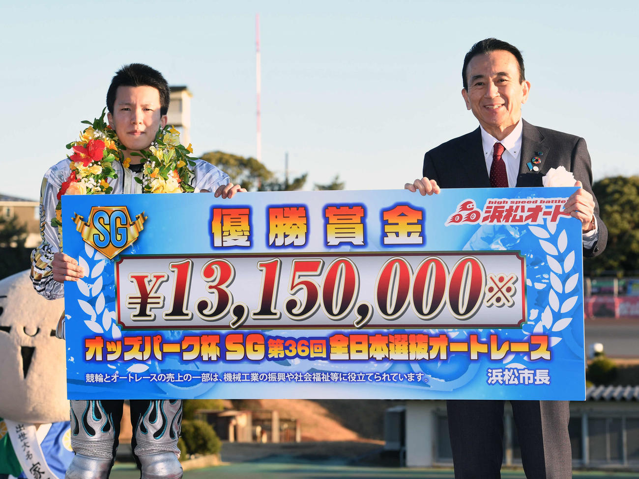 優勝した鈴木圭一郎（左）は鈴木浜松市長と賞金ボードを持つ（撮影・柴田隆二）
