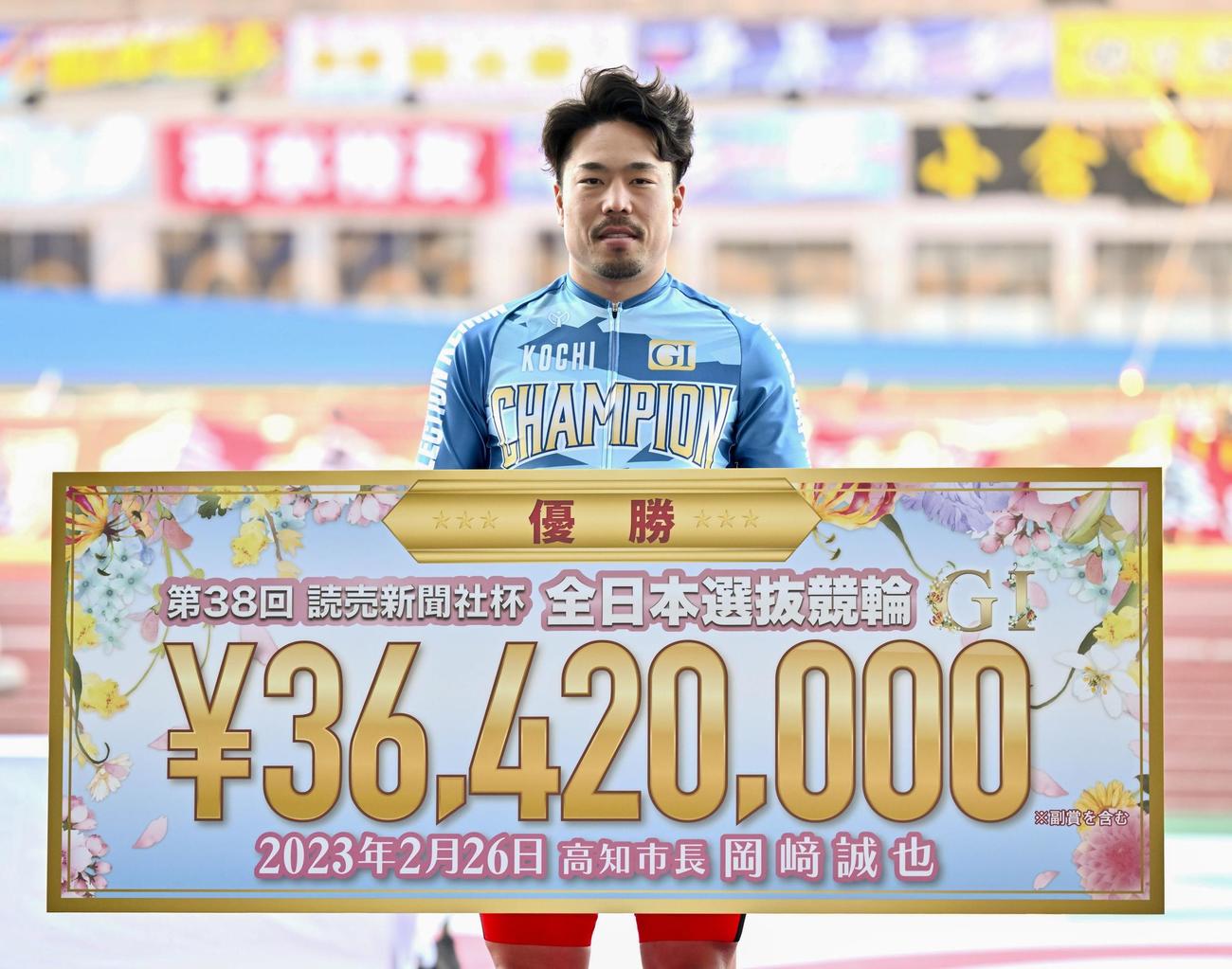 全日本選抜を連覇し、賞金ボードを手にする古性優作（共同）