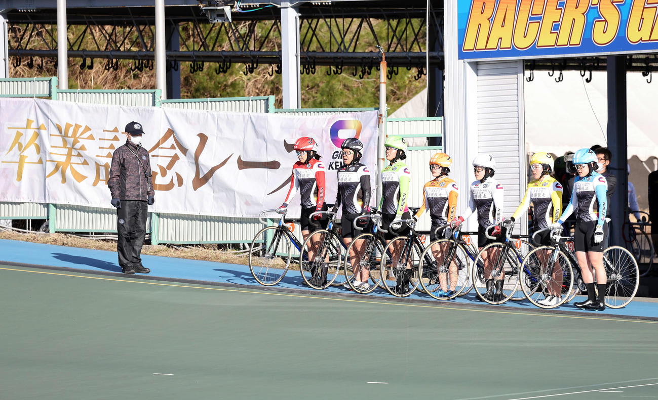 日本競輪選手養成所卒業記念レース女子決勝を終え整列する選手たち（撮影・鈴木正人）