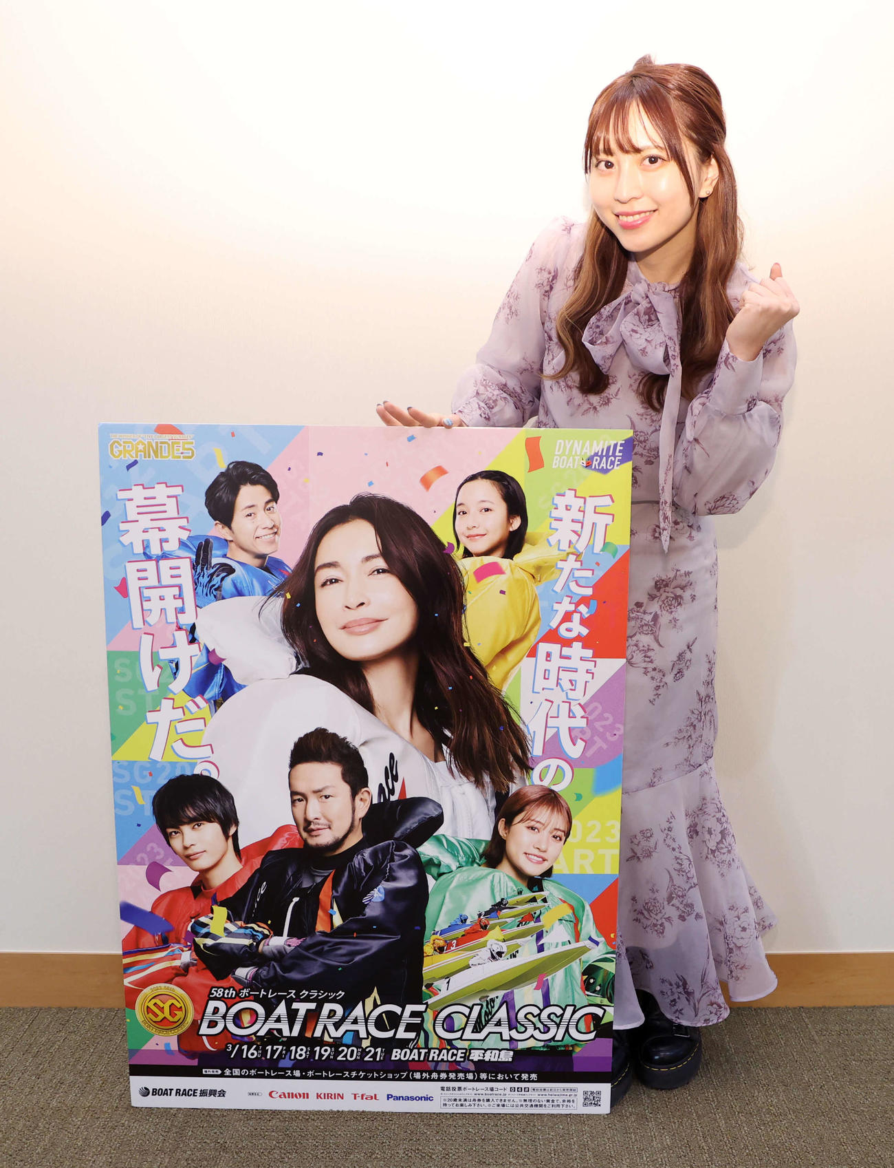ボートレース平和島をPRする応援アンバサダーの竹内星菜さん（撮影・鈴木正人）
