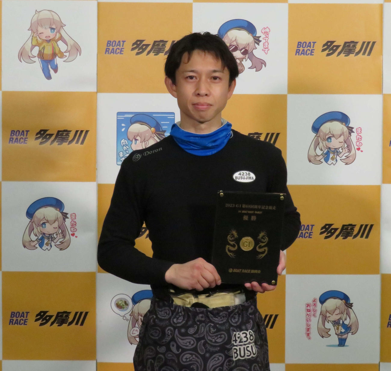 多摩川周年2度目の優勝を飾った毒島誠