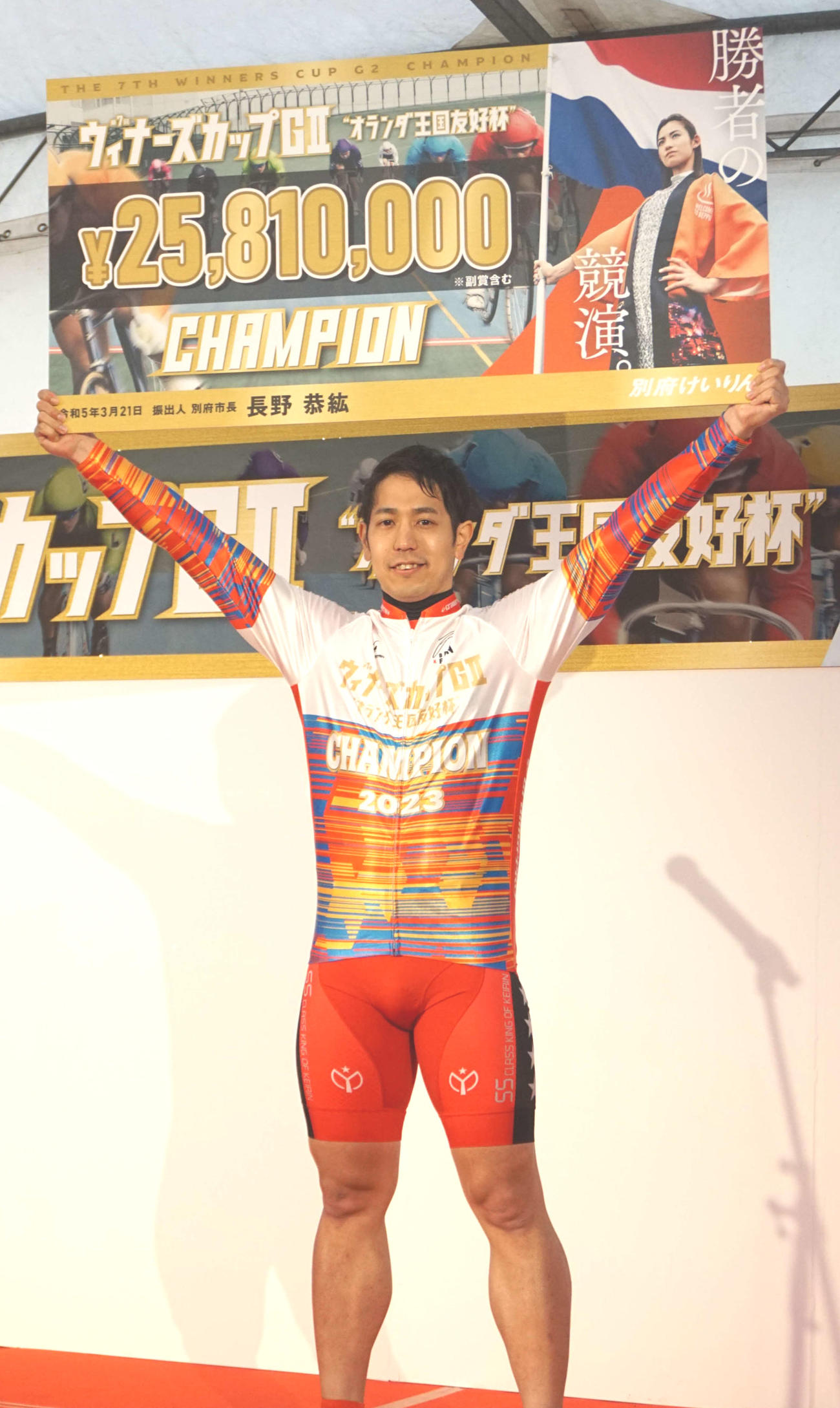 松浦悠士は誇らしげに賞金ボードを掲げる