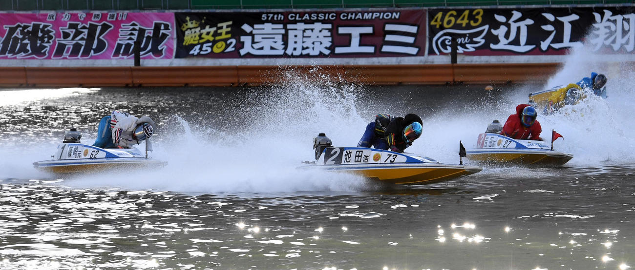 準優勝戦10R、1周目2Mを回る1着池田浩二（2）、2着篠崎元志（1）、3着河合佑樹（6）（撮影・柴田隆二）