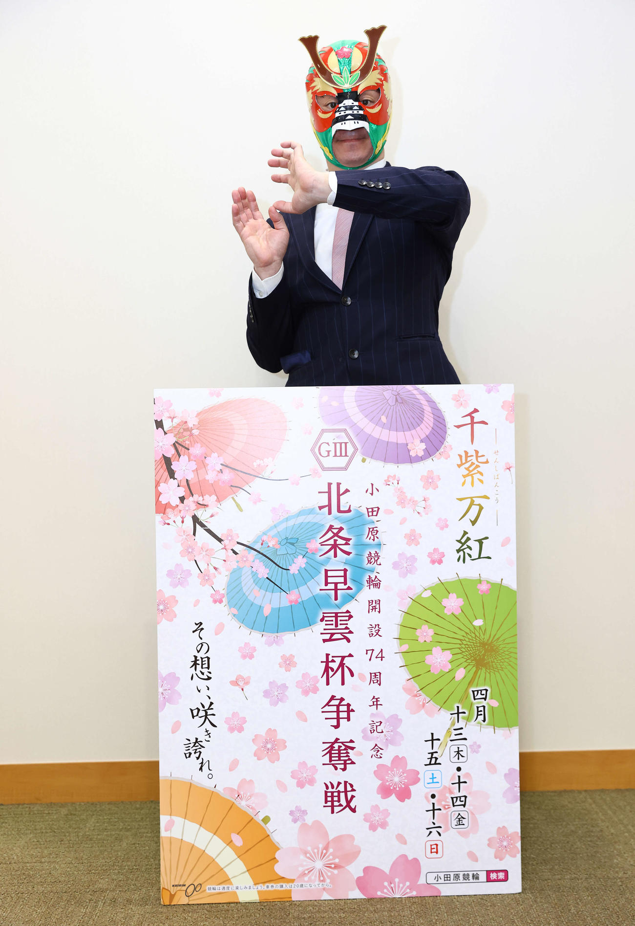 小田原競輪G3開設74周年記念・北条早雲杯争奪戦のPRで来社したオダワライダー（撮影・垰建太）