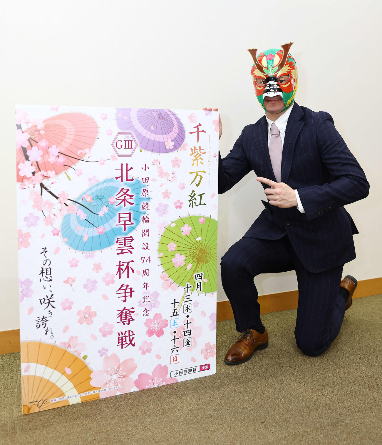 小田原競輪G3開設74周年記念・北条早雲杯争奪戦のPRで来社したオダワライダー（撮影・垰建太）
