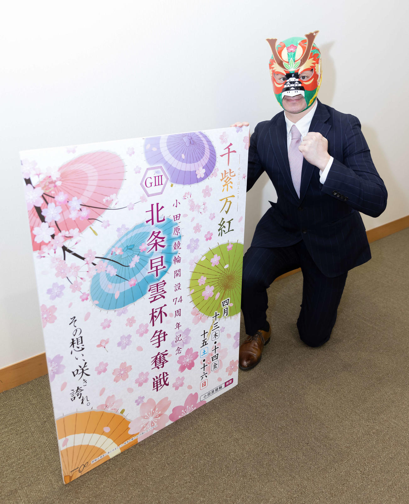 小田原競輪G3開設74周年記念・北条早雲杯争奪戦のPRで来社したオダワライダー（撮影・垰建太）