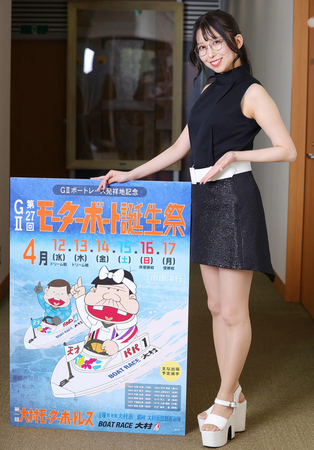 大村ボートのG2モーターボート誕生祭のPRを行うキャンペーンレディーの国井紫苑（撮影・野上伸悟）