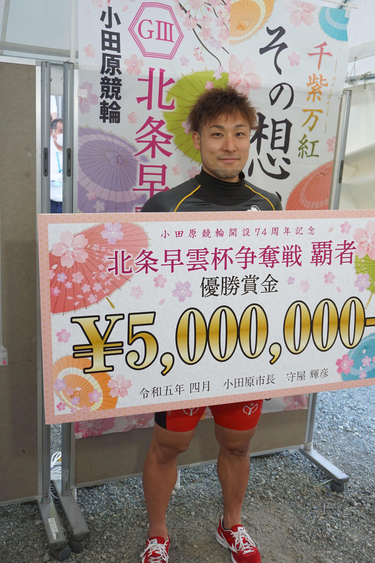 郡司浩平が4大会ぶり4度目の小田原G3制覇を果たした