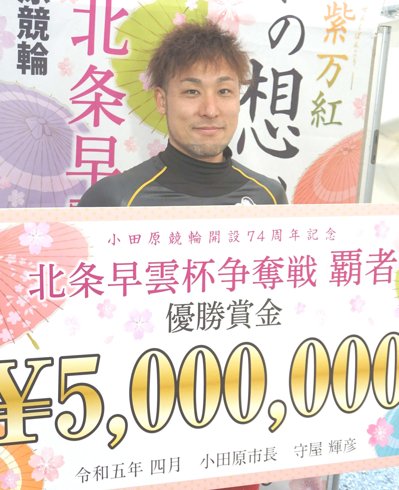 4大会ぶり4度目の小田原G3制覇を果たした郡司浩平