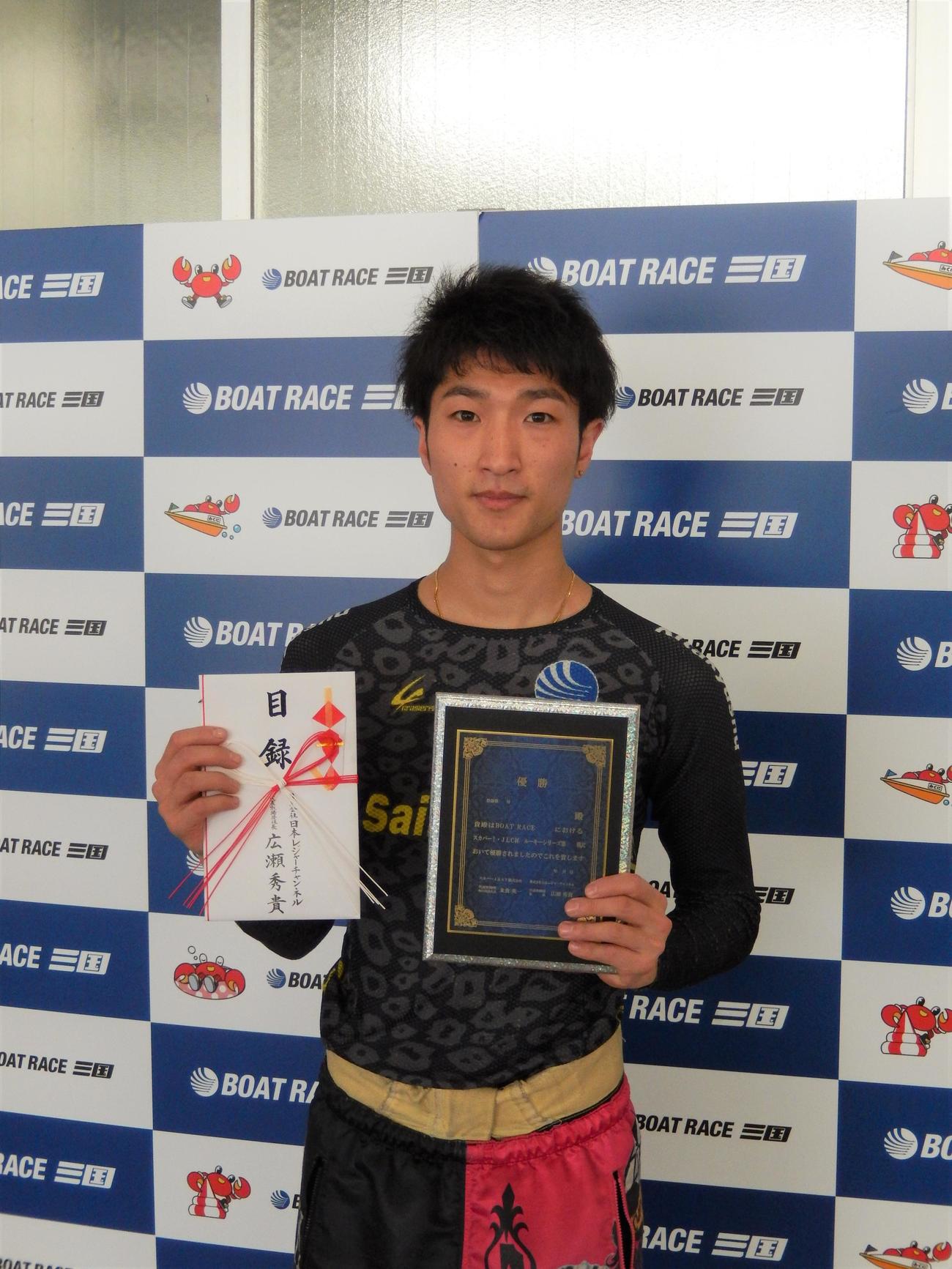 原田才一郎が2コースまくりを決めて、ルーキーシリーズ初優勝を飾った