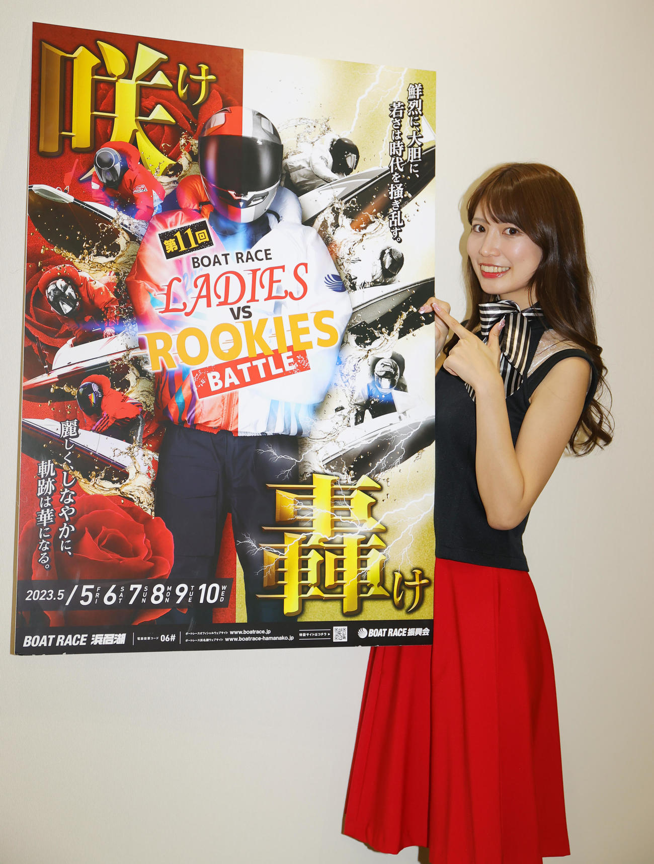 ボートレース浜松の「レディースVSルーキーズバトル」をPRするキャンペーンレディの井上みづなさん（撮影・野上伸悟））