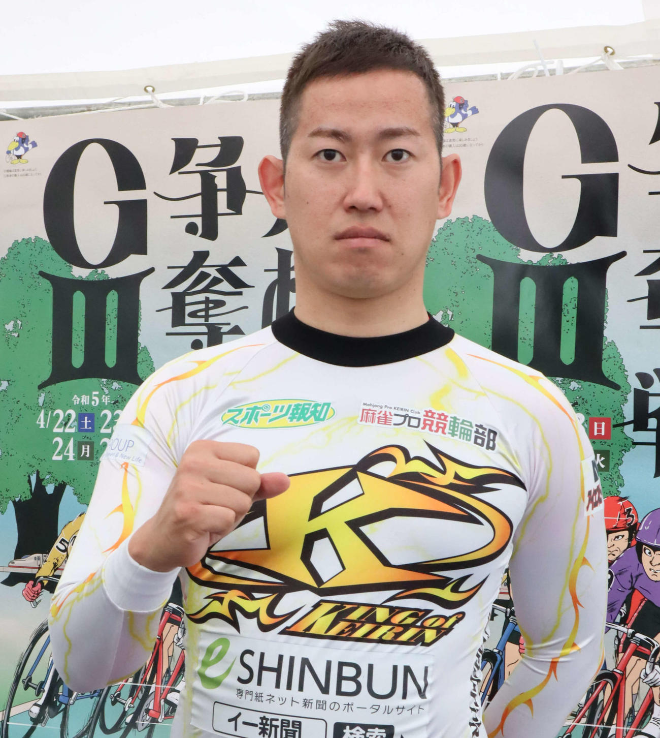 完全優勝を狙う脇本雄太