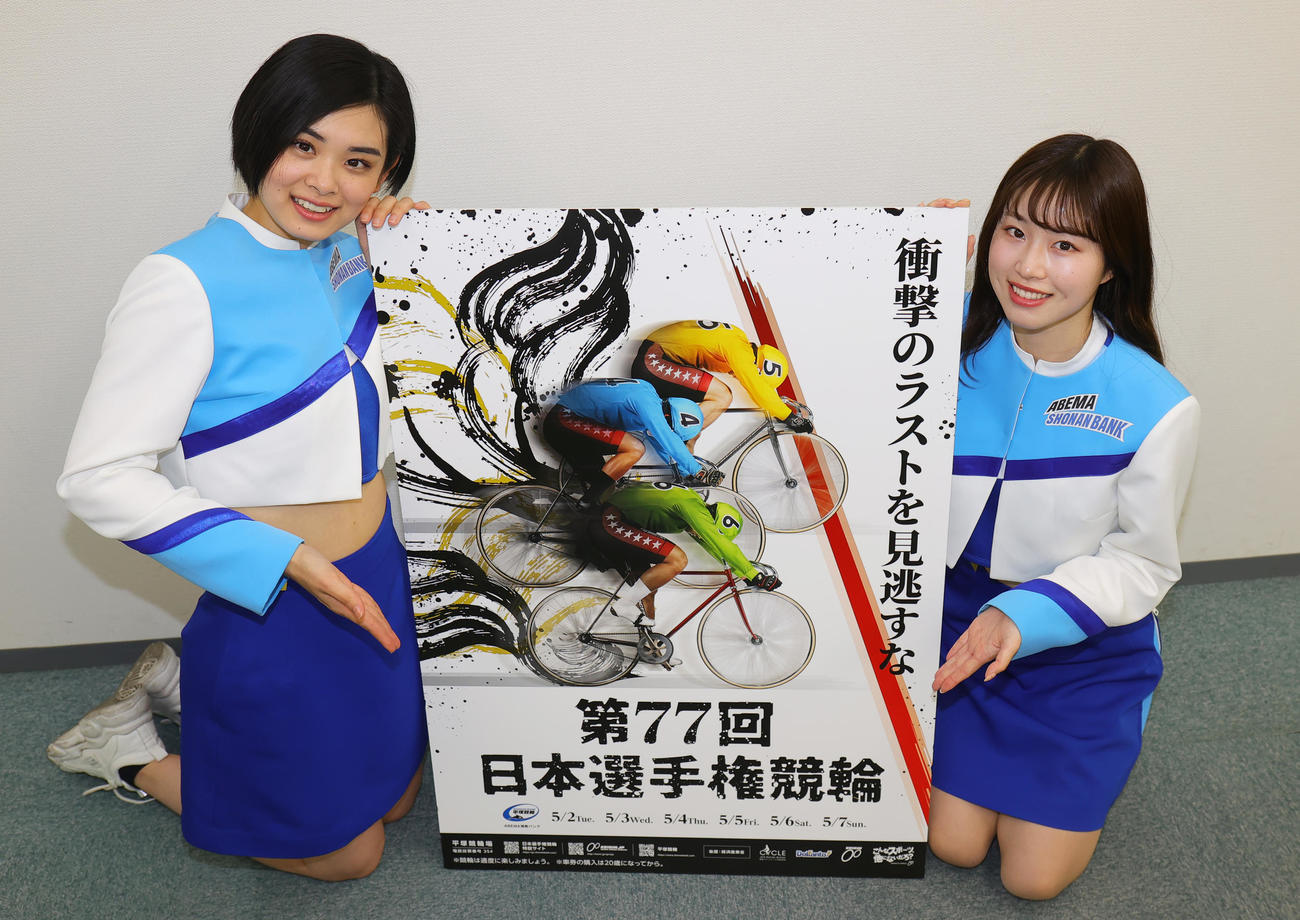 平塚競輪「G1第77回日本選手権競輪」のPRを行う湘南バンクエンジェルの多田麻里絵さん（左）と緒方千捺さん（撮影・野上伸悟）