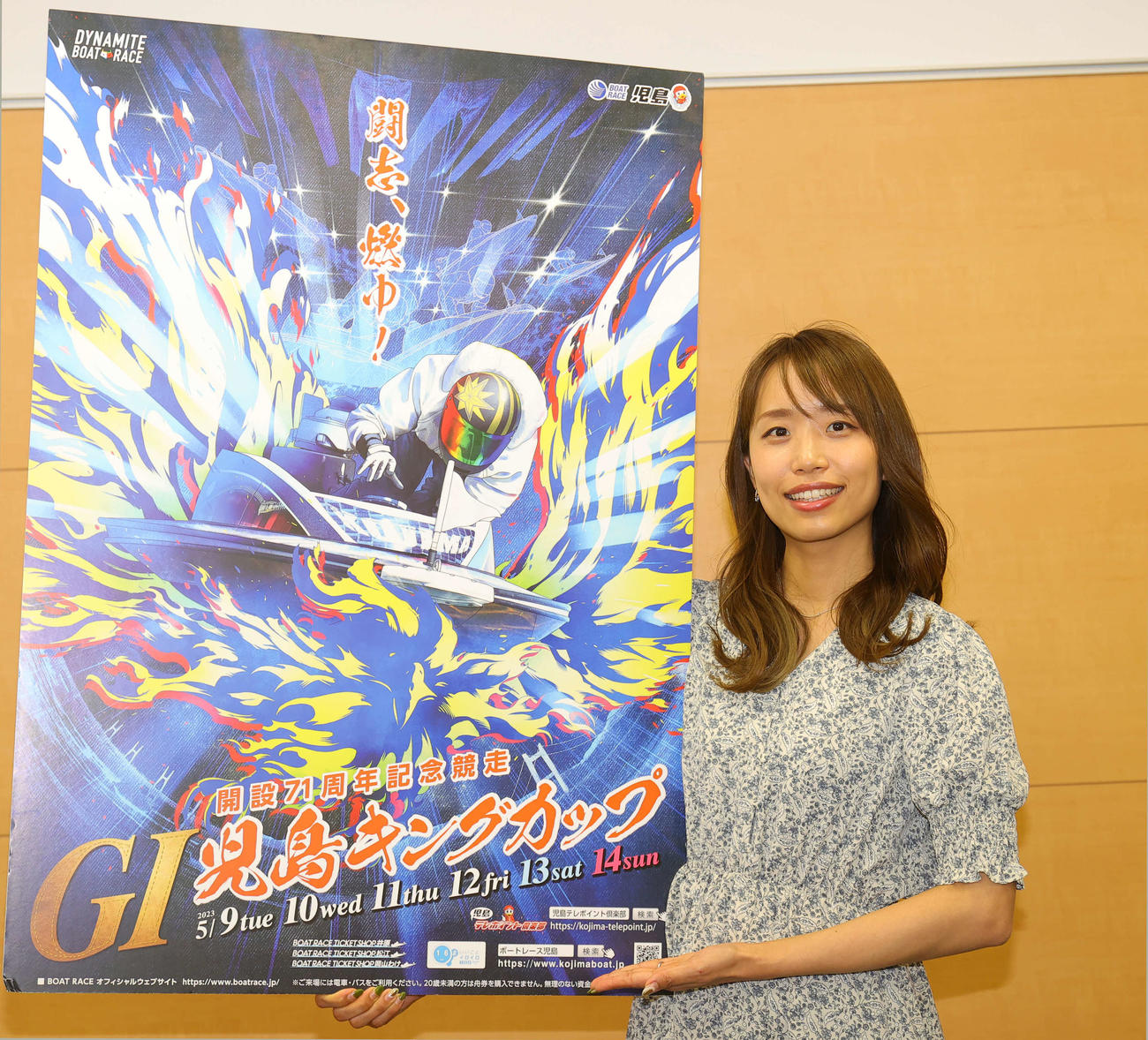 開設71周年記念競走「G1児島キングカップ」のPRを行う高橋悠花さん（撮影・野上伸悟）