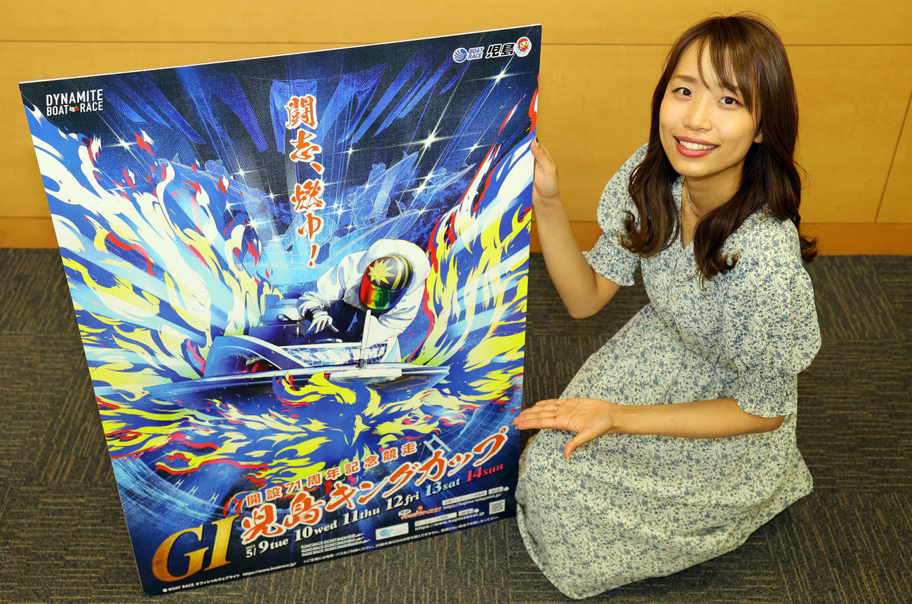 開設71周年記念競走「G1児島キングカップ」のPRを行う高橋悠花さん（撮影・野上伸悟）